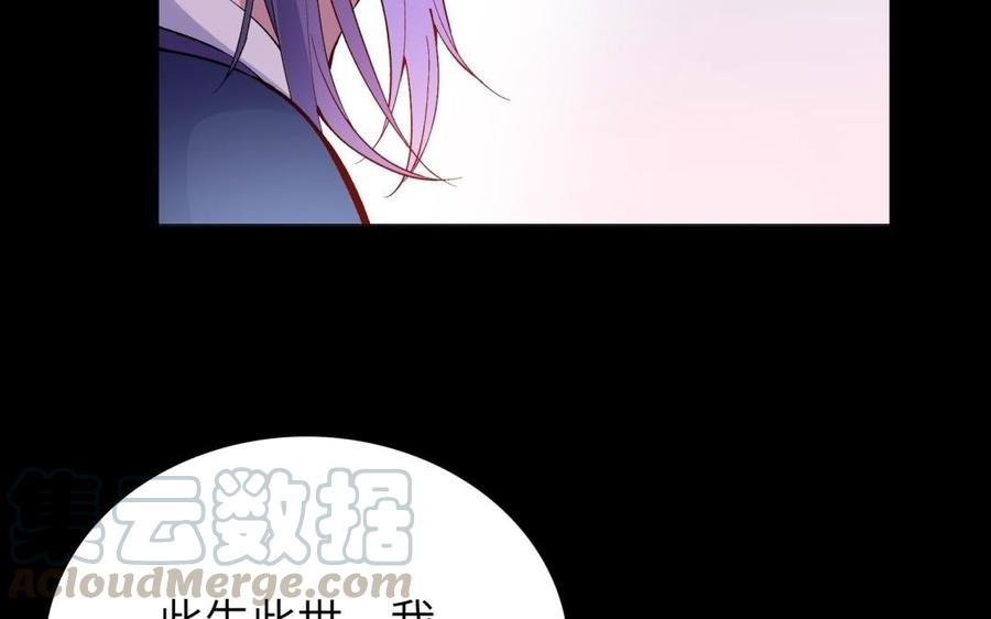 朕的皇后有问题韩漫全集-第78话 沉默的爱无删减无遮挡章节图片 