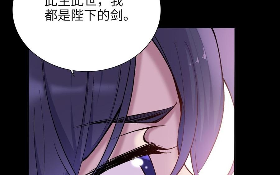 朕的皇后有问题韩漫全集-第78话 沉默的爱无删减无遮挡章节图片 