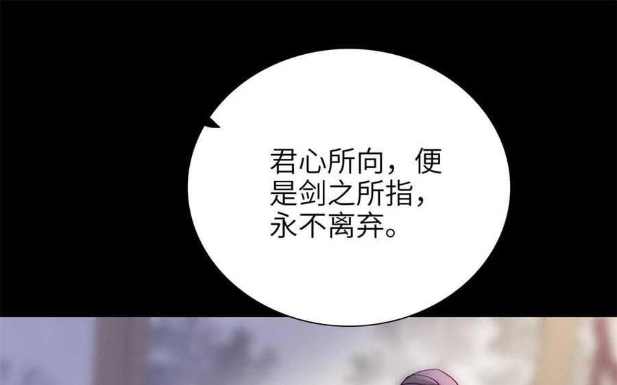 朕的皇后有问题韩漫全集-第78话 沉默的爱无删减无遮挡章节图片 