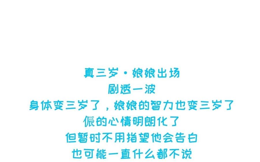 朕的皇后有问题韩漫全集-第78话 沉默的爱无删减无遮挡章节图片 