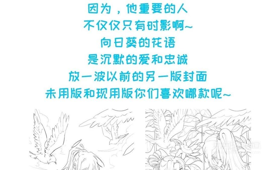 朕的皇后有问题韩漫全集-第78话 沉默的爱无删减无遮挡章节图片 