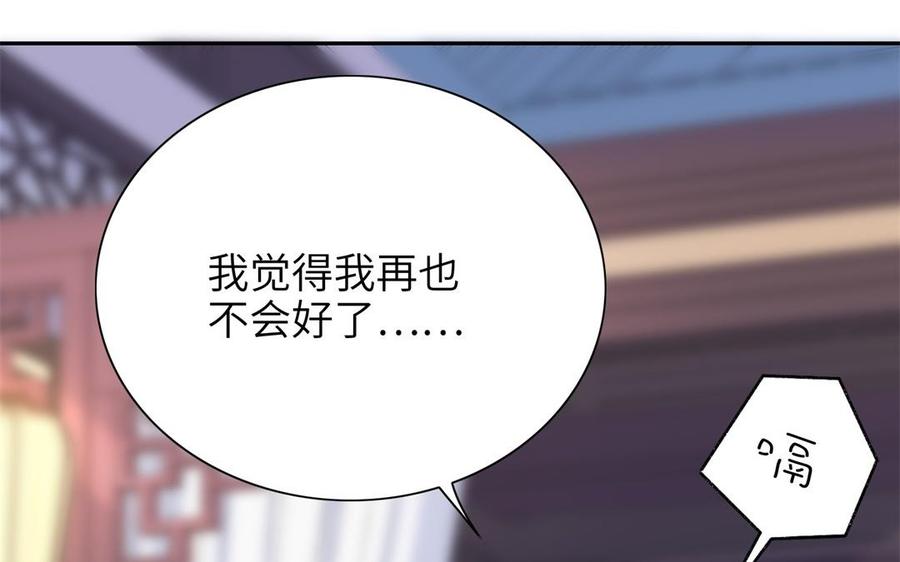 朕的皇后有问题韩漫全集-第78话 沉默的爱无删减无遮挡章节图片 