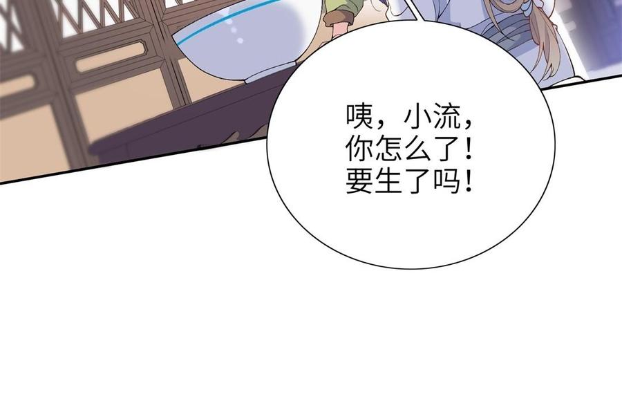朕的皇后有问题韩漫全集-第78话 沉默的爱无删减无遮挡章节图片 