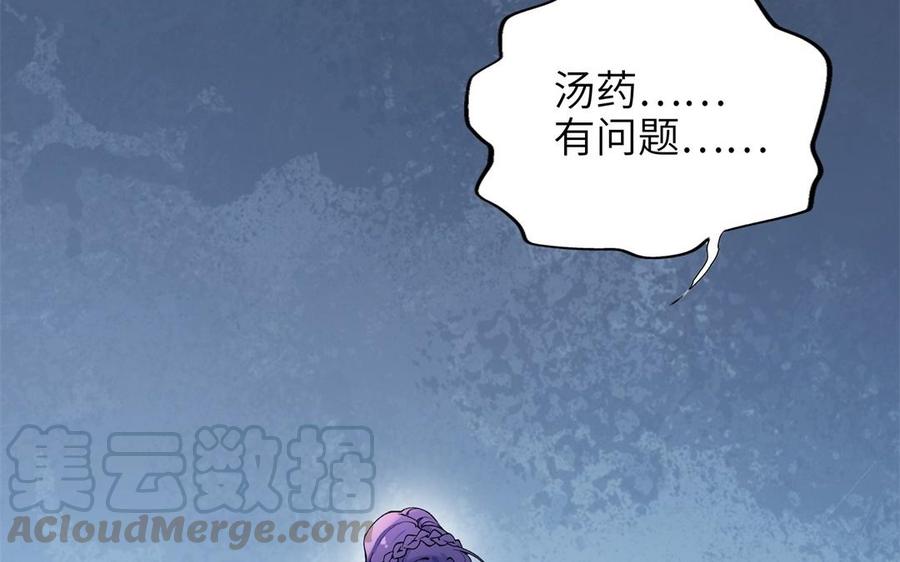 朕的皇后有问题韩漫全集-第78话 沉默的爱无删减无遮挡章节图片 