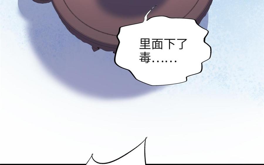 朕的皇后有问题韩漫全集-第78话 沉默的爱无删减无遮挡章节图片 