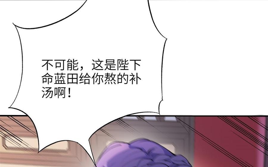 朕的皇后有问题韩漫全集-第78话 沉默的爱无删减无遮挡章节图片 