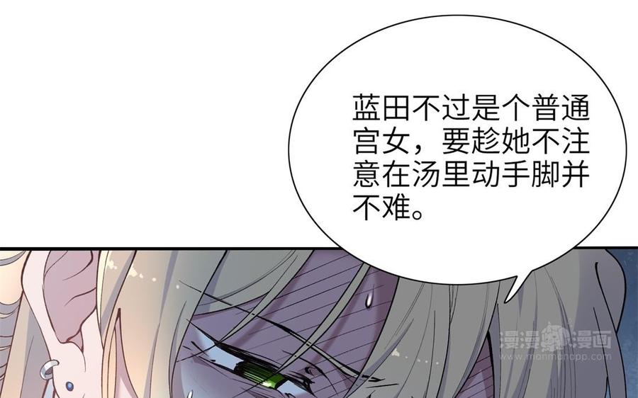 朕的皇后有问题韩漫全集-第78话 沉默的爱无删减无遮挡章节图片 