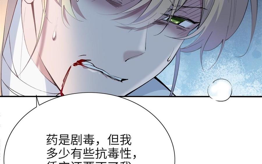 朕的皇后有问题韩漫全集-第78话 沉默的爱无删减无遮挡章节图片 