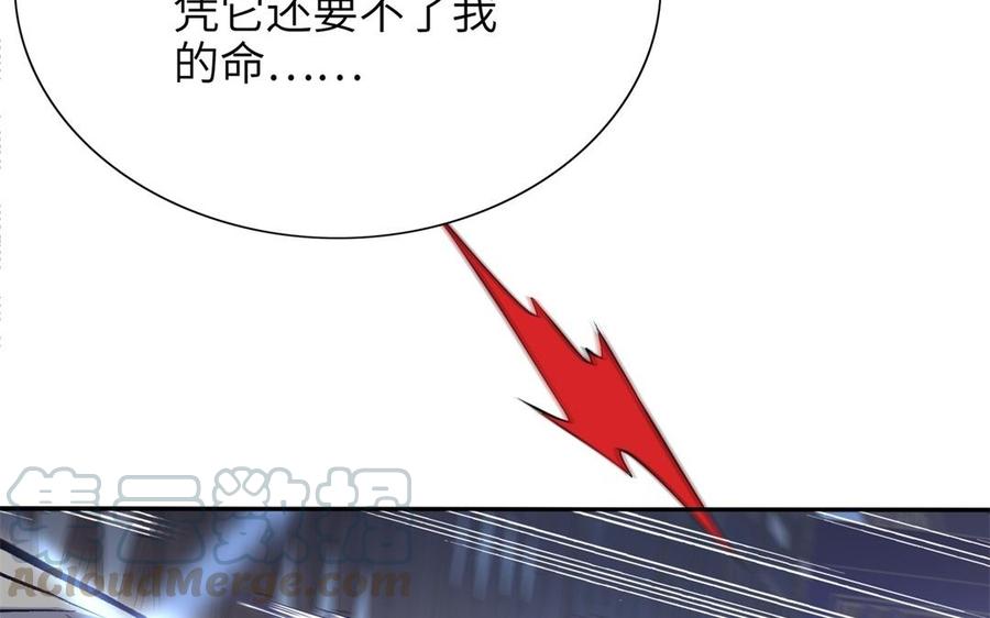 朕的皇后有问题韩漫全集-第78话 沉默的爱无删减无遮挡章节图片 
