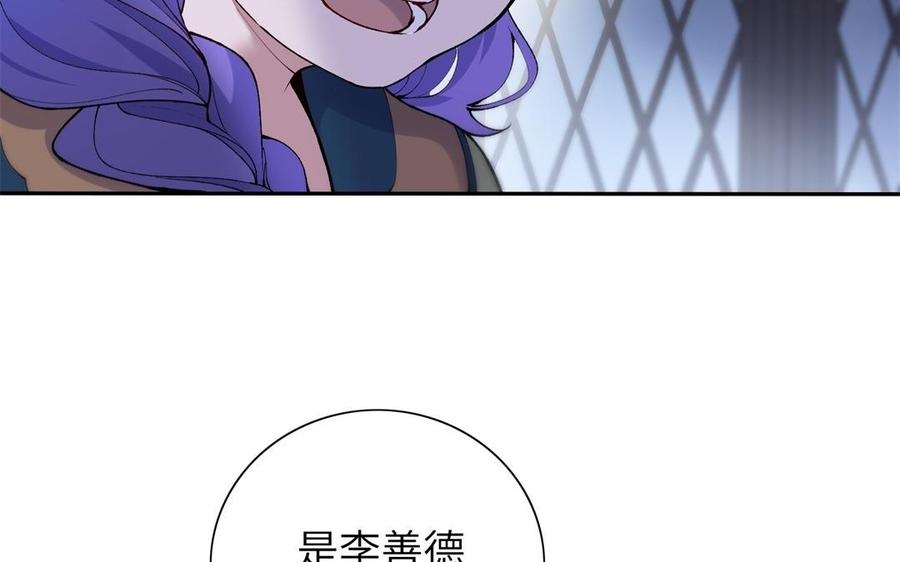 朕的皇后有问题韩漫全集-第78话 沉默的爱无删减无遮挡章节图片 