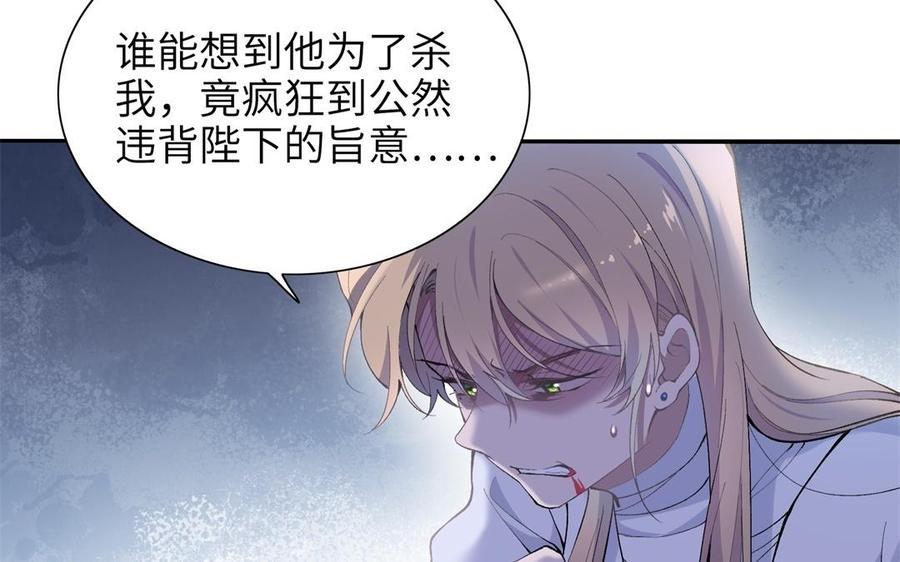 朕的皇后有问题韩漫全集-第78话 沉默的爱无删减无遮挡章节图片 
