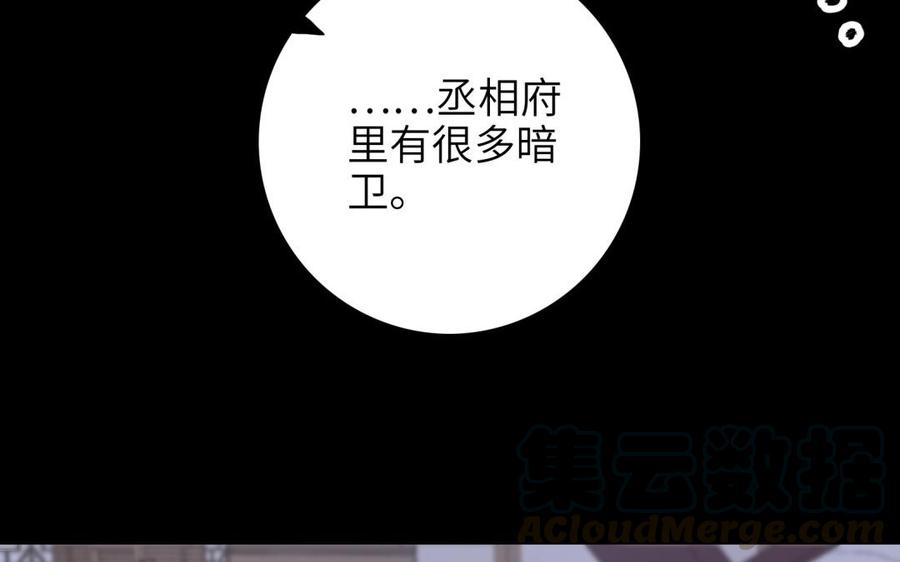 朕的皇后有问题韩漫全集-第78话 沉默的爱无删减无遮挡章节图片 