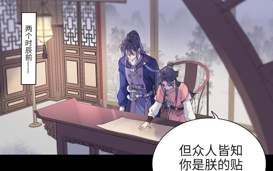 朕的皇后有问题韩漫全集-第78话 沉默的爱无删减无遮挡章节图片 