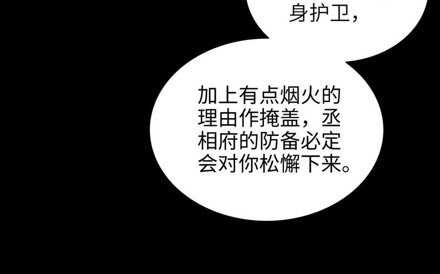 朕的皇后有问题韩漫全集-第78话 沉默的爱无删减无遮挡章节图片 