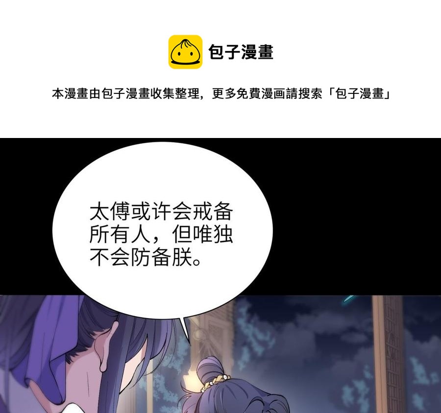 朕的皇后有问题韩漫全集-第78话 沉默的爱无删减无遮挡章节图片 