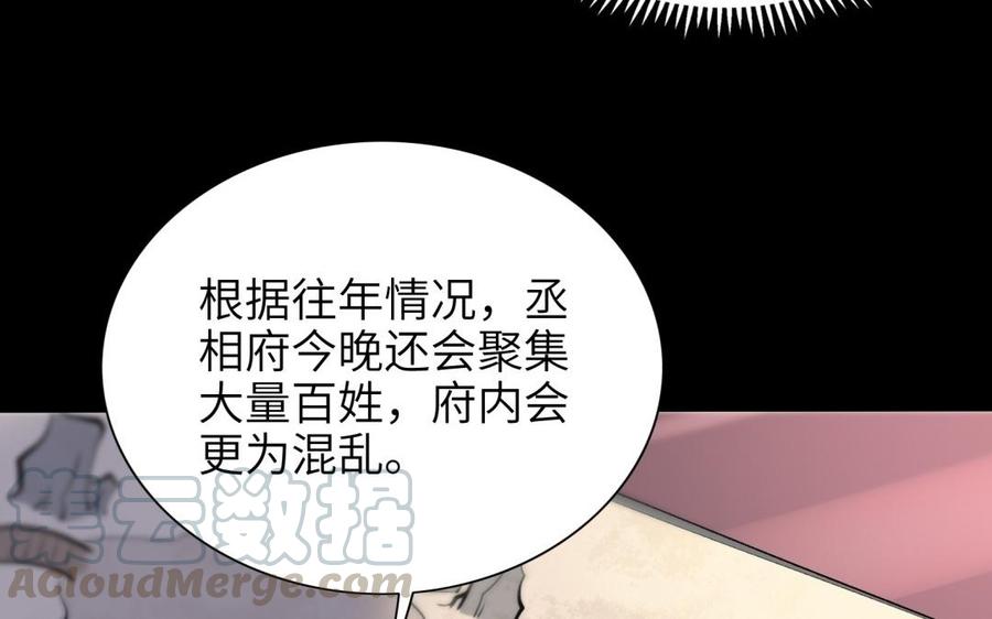 朕的皇后有问题韩漫全集-第78话 沉默的爱无删减无遮挡章节图片 