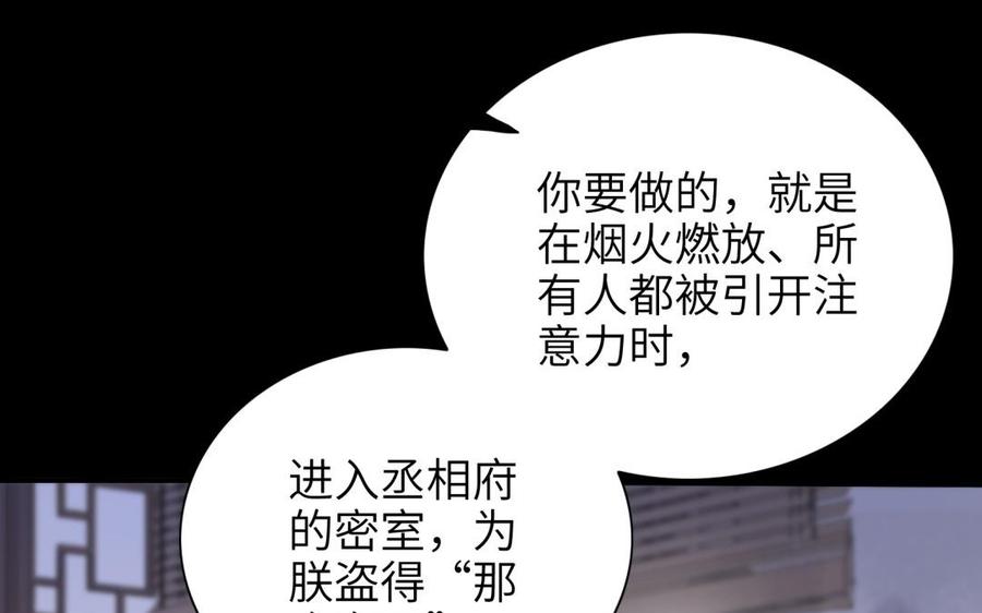 朕的皇后有问题韩漫全集-第78话 沉默的爱无删减无遮挡章节图片 