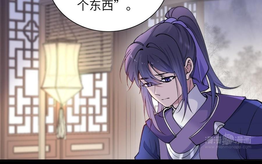 朕的皇后有问题韩漫全集-第78话 沉默的爱无删减无遮挡章节图片 