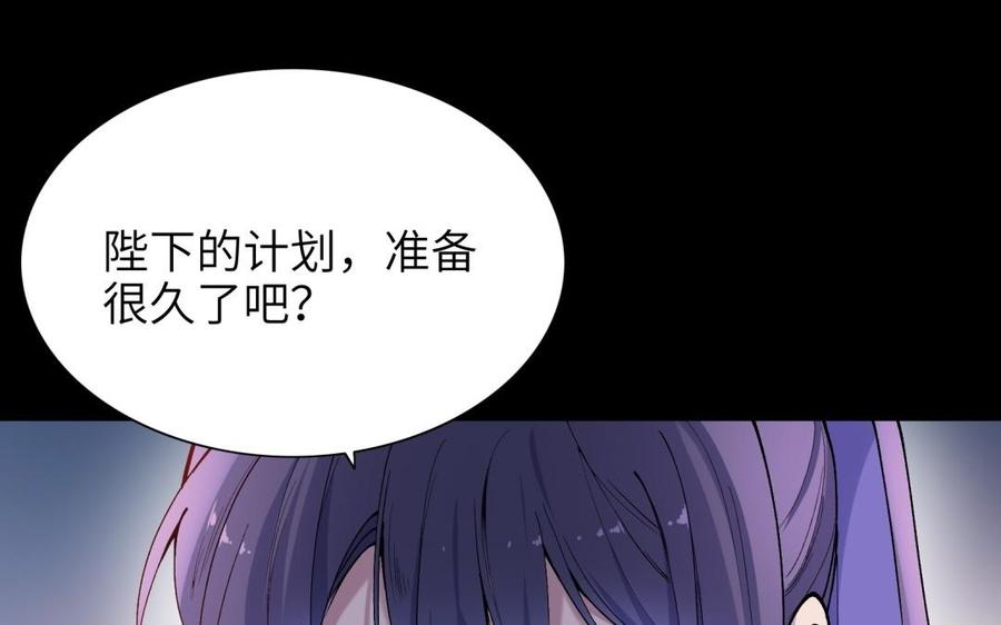 朕的皇后有问题韩漫全集-第78话 沉默的爱无删减无遮挡章节图片 