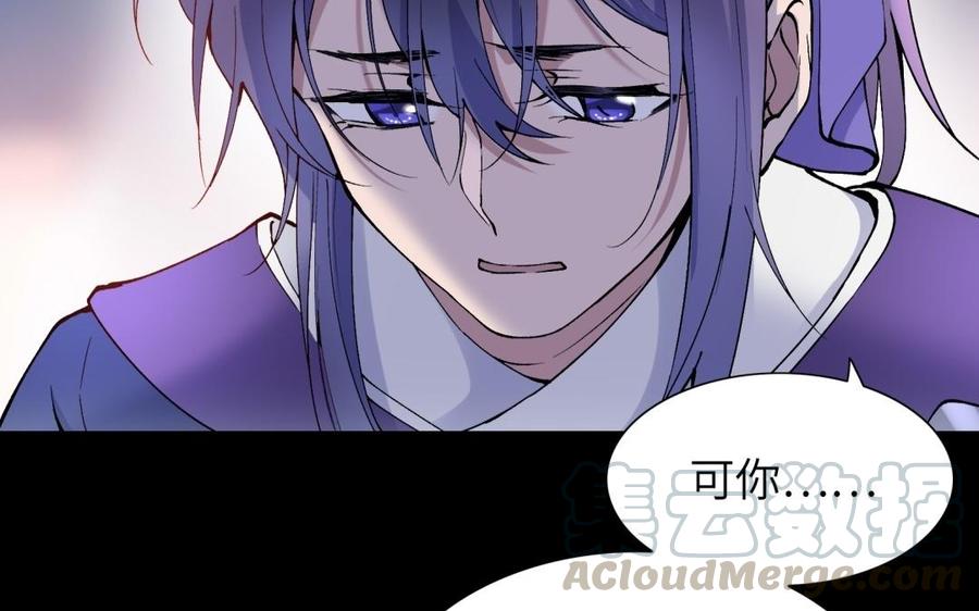 朕的皇后有问题韩漫全集-第78话 沉默的爱无删减无遮挡章节图片 
