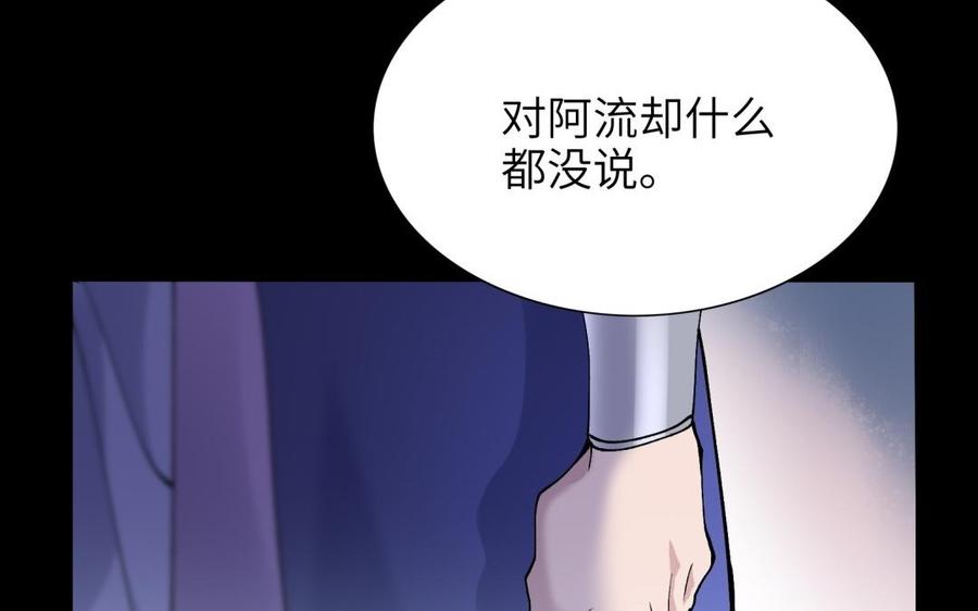 朕的皇后有问题韩漫全集-第78话 沉默的爱无删减无遮挡章节图片 