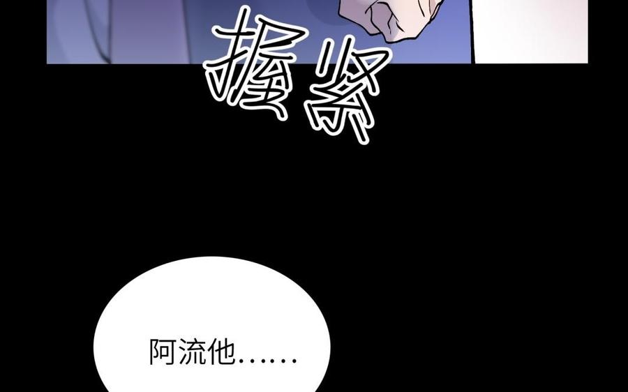 朕的皇后有问题韩漫全集-第78话 沉默的爱无删减无遮挡章节图片 