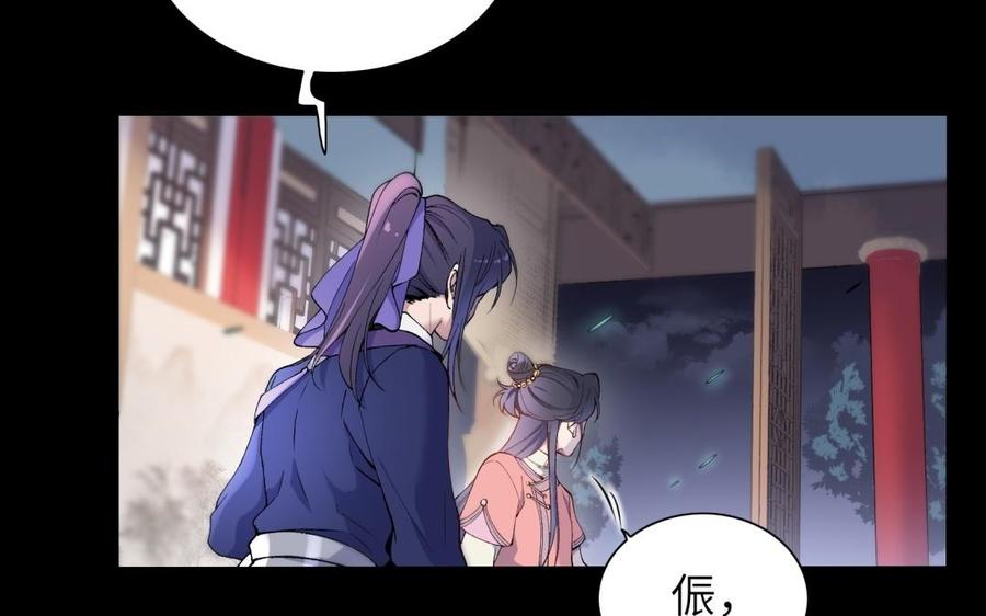 朕的皇后有问题韩漫全集-第78话 沉默的爱无删减无遮挡章节图片 