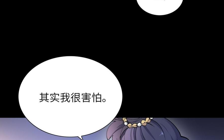 朕的皇后有问题韩漫全集-第78话 沉默的爱无删减无遮挡章节图片 