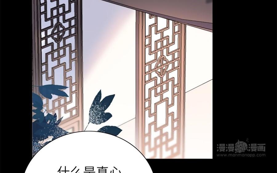 朕的皇后有问题韩漫全集-第78话 沉默的爱无删减无遮挡章节图片 