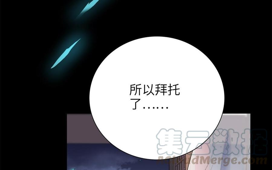 朕的皇后有问题韩漫全集-第78话 沉默的爱无删减无遮挡章节图片 