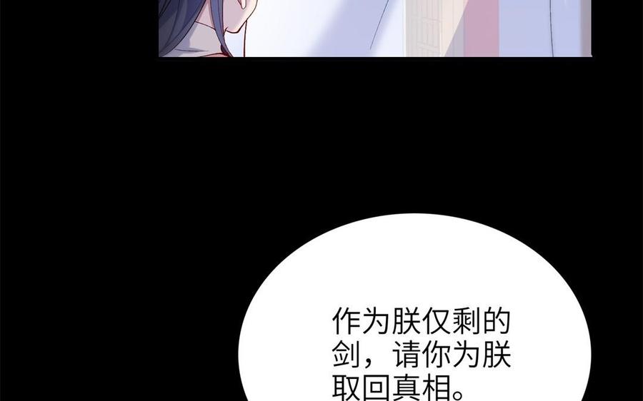 朕的皇后有问题韩漫全集-第78话 沉默的爱无删减无遮挡章节图片 