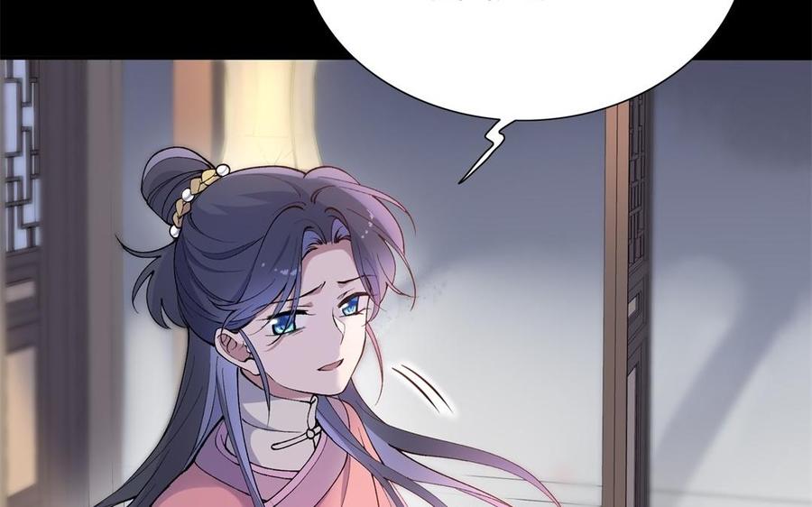 朕的皇后有问题韩漫全集-第78话 沉默的爱无删减无遮挡章节图片 