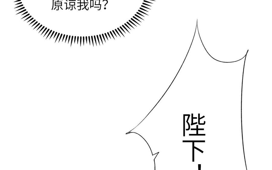 朕的皇后有问题韩漫全集-第79话 如果我杀了杜流野无删减无遮挡章节图片 