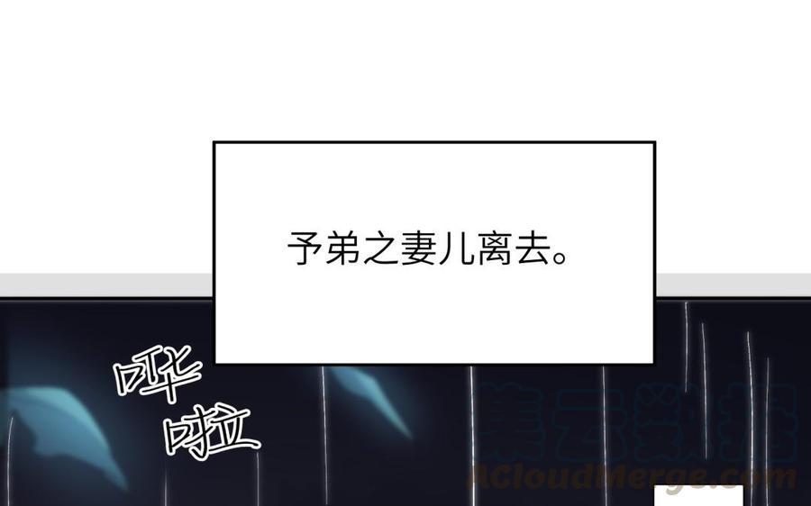 朕的皇后有问题韩漫全集-第79话 如果我杀了杜流野无删减无遮挡章节图片 