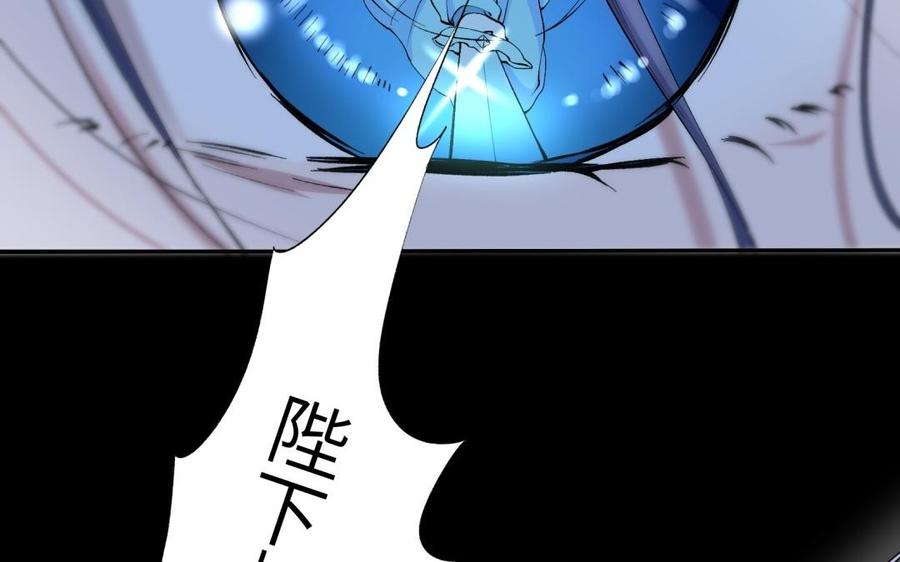 朕的皇后有问题韩漫全集-第79话 如果我杀了杜流野无删减无遮挡章节图片 