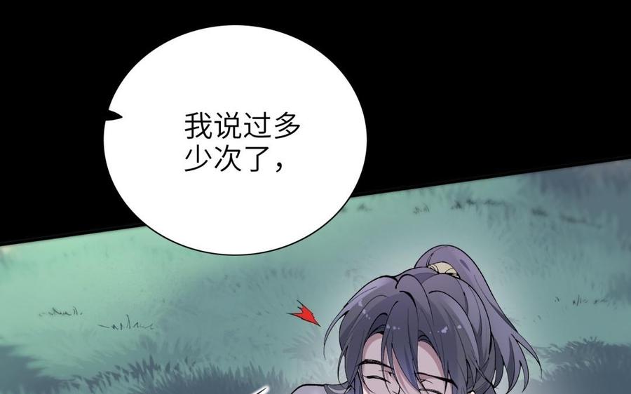 朕的皇后有问题韩漫全集-第79话 如果我杀了杜流野无删减无遮挡章节图片 