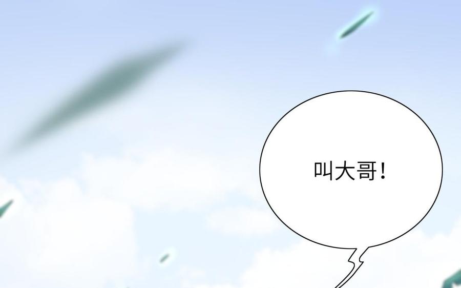 朕的皇后有问题韩漫全集-第79话 如果我杀了杜流野无删减无遮挡章节图片 