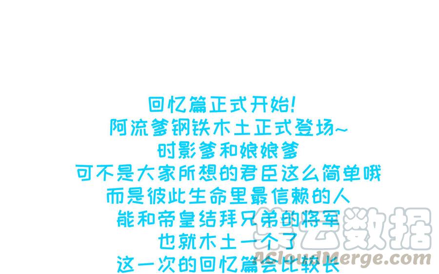 朕的皇后有问题韩漫全集-第79话 如果我杀了杜流野无删减无遮挡章节图片 