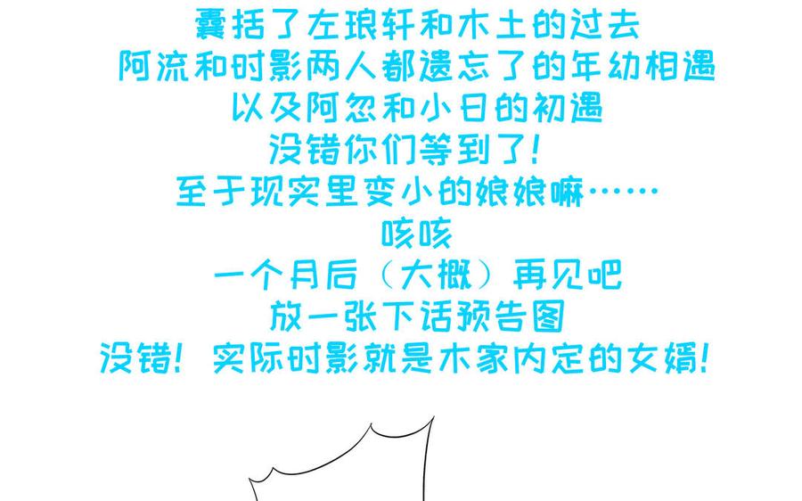 朕的皇后有问题韩漫全集-第79话 如果我杀了杜流野无删减无遮挡章节图片 