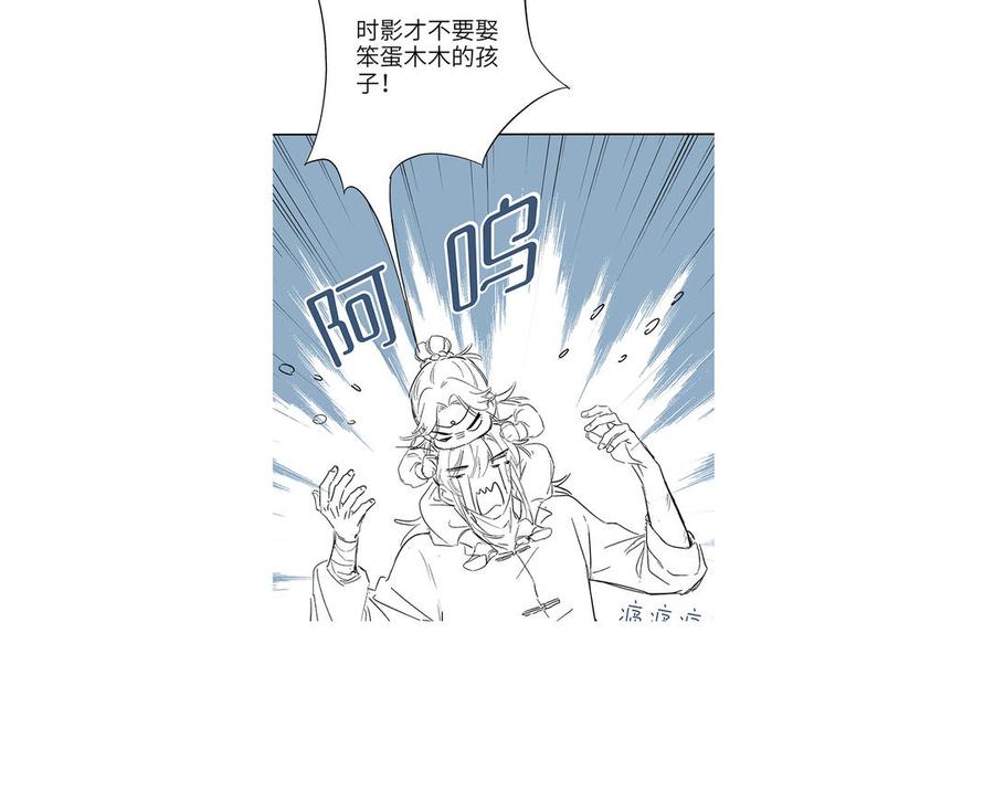 朕的皇后有问题韩漫全集-第79话 如果我杀了杜流野无删减无遮挡章节图片 