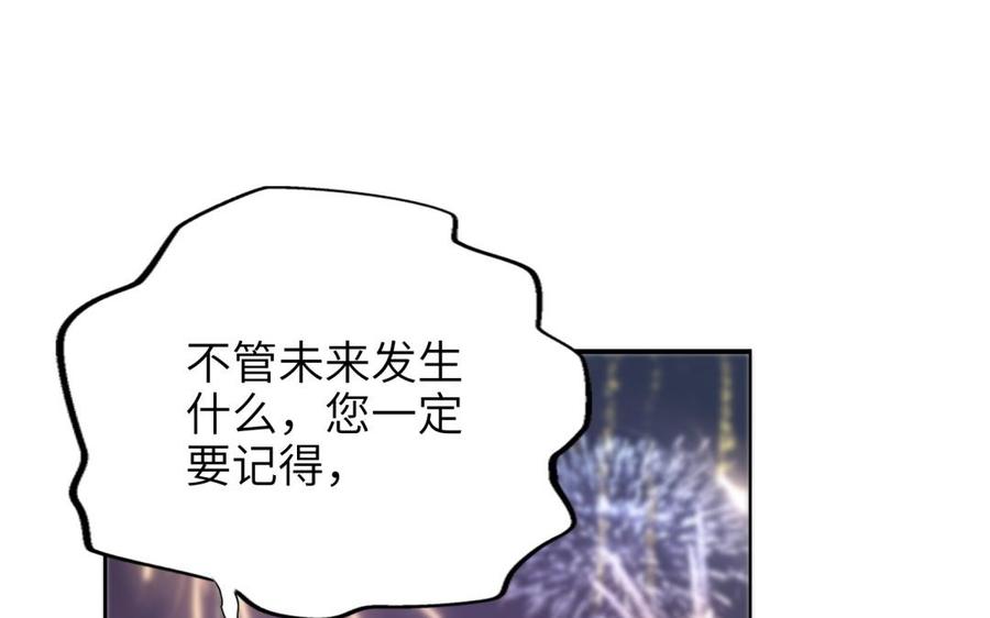朕的皇后有问题韩漫全集-第79话 如果我杀了杜流野无删减无遮挡章节图片 