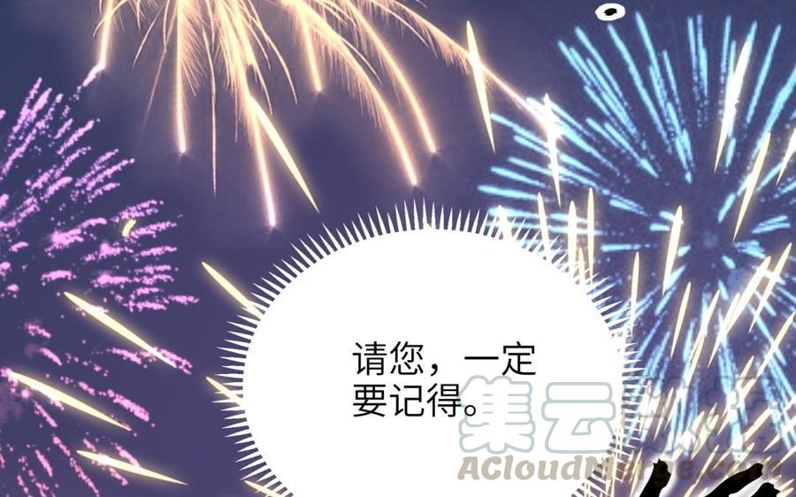 朕的皇后有问题韩漫全集-第79话 如果我杀了杜流野无删减无遮挡章节图片 