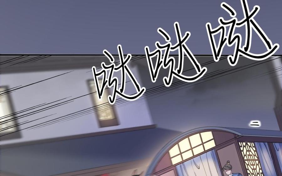 朕的皇后有问题韩漫全集-第79话 如果我杀了杜流野无删减无遮挡章节图片 