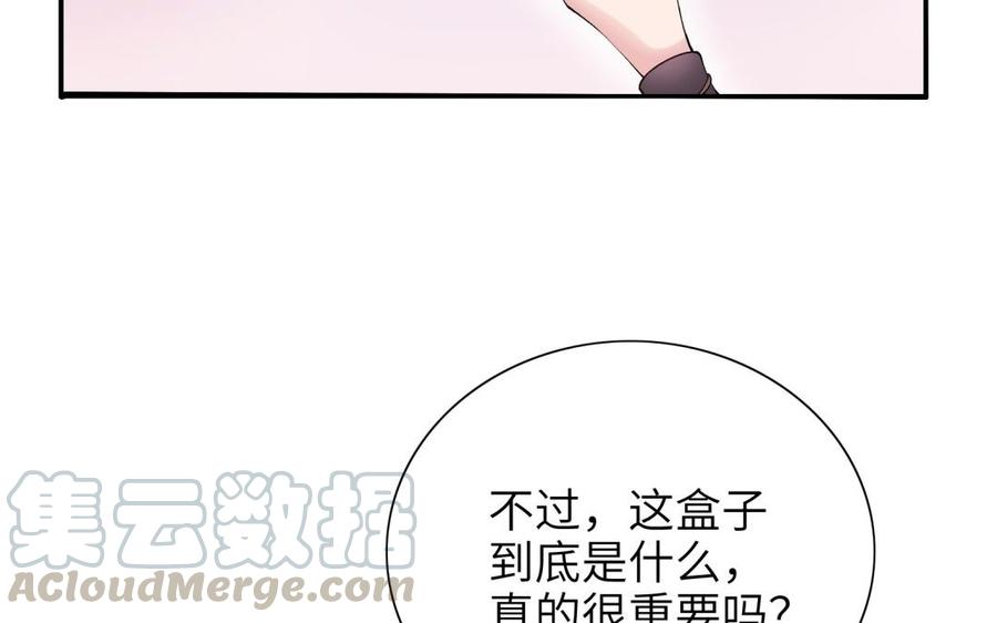 朕的皇后有问题韩漫全集-第79话 如果我杀了杜流野无删减无遮挡章节图片 