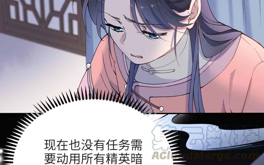 朕的皇后有问题韩漫全集-第79话 如果我杀了杜流野无删减无遮挡章节图片 