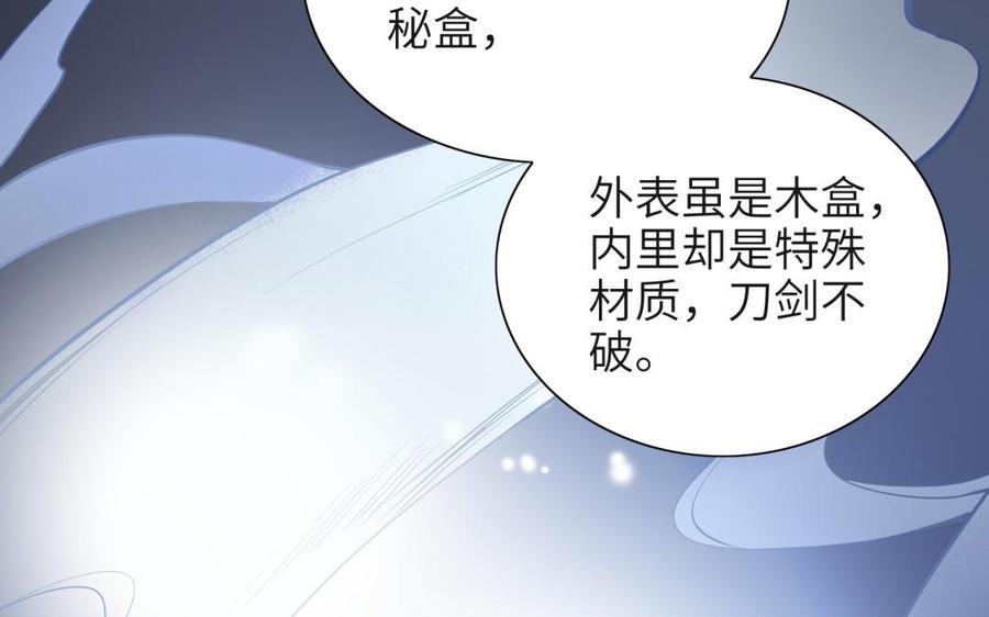 朕的皇后有问题韩漫全集-第79话 如果我杀了杜流野无删减无遮挡章节图片 