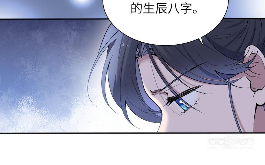 朕的皇后有问题韩漫全集-第79话 如果我杀了杜流野无删减无遮挡章节图片 