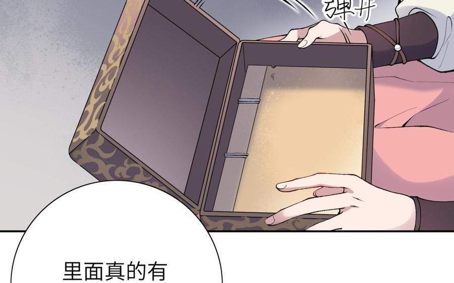朕的皇后有问题韩漫全集-第79话 如果我杀了杜流野无删减无遮挡章节图片 
