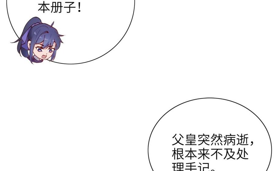 朕的皇后有问题韩漫全集-第79话 如果我杀了杜流野无删减无遮挡章节图片 