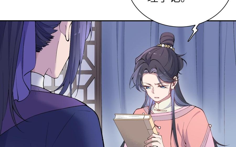 朕的皇后有问题韩漫全集-第79话 如果我杀了杜流野无删减无遮挡章节图片 